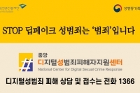 딥페이크
